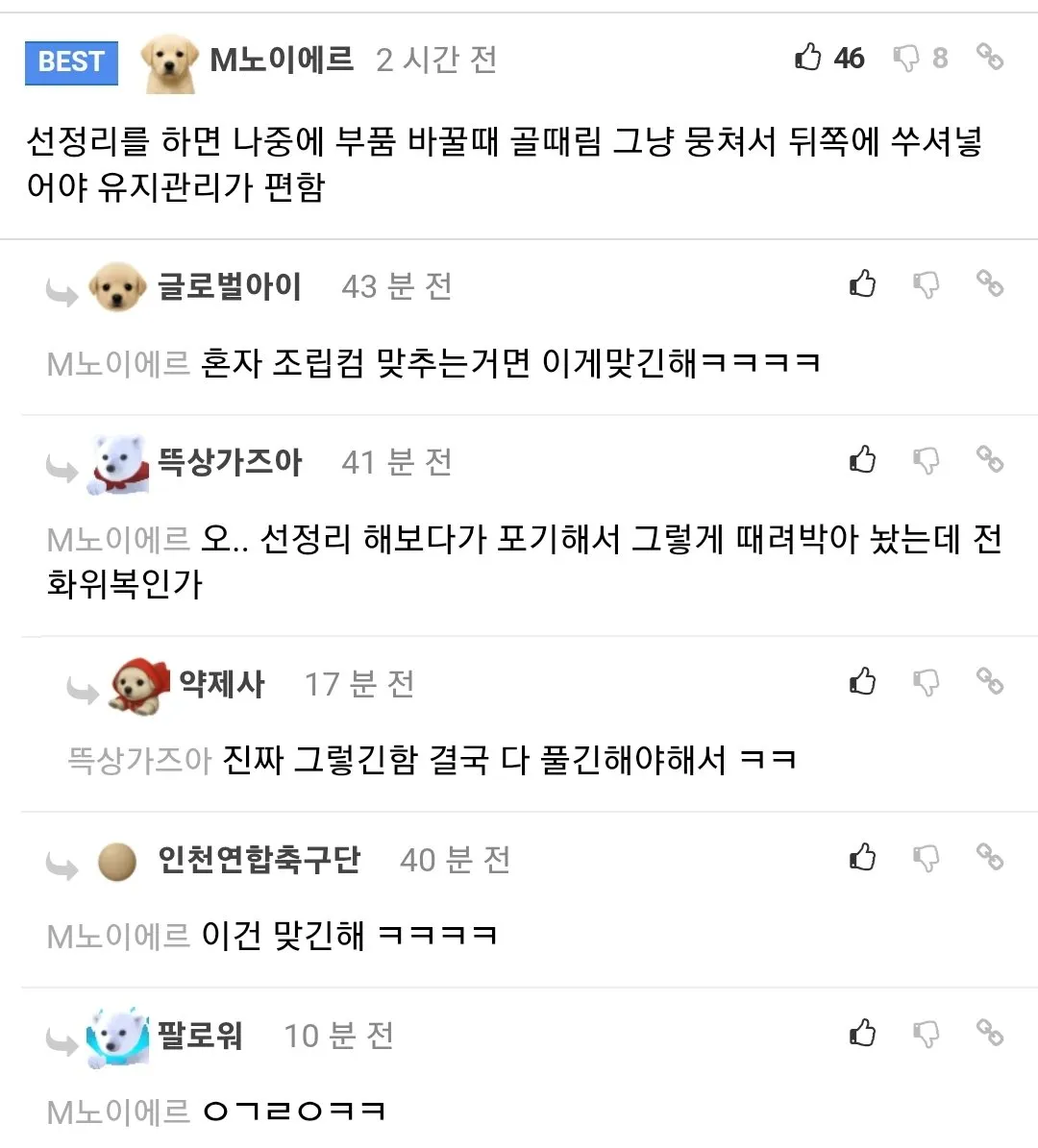 본체 선정리 할 때 절대 쓰면 안되는 거