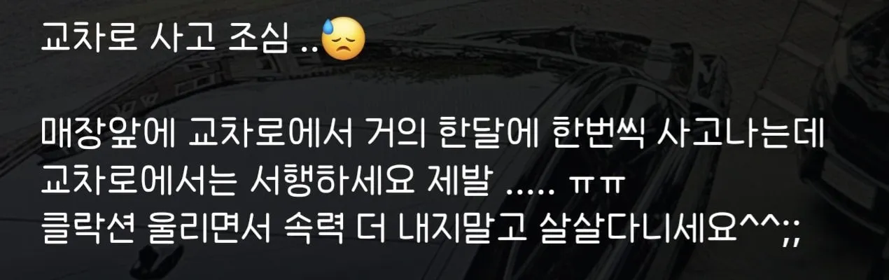 어제자 정비소 앞에서 정비사 복장 터지는 레전드 교통사고 ㄷㄷㄷ