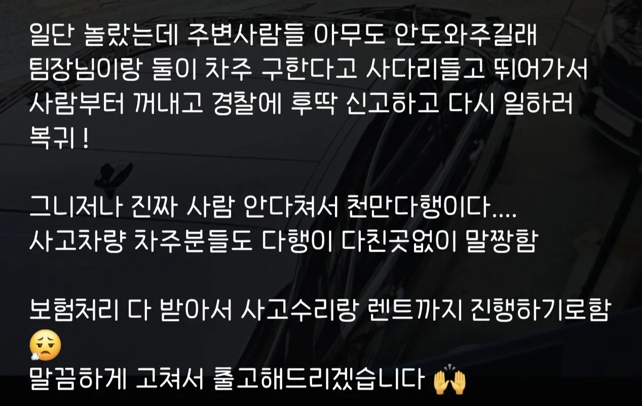 어제자 정비소 앞에서 정비사 복장 터지는 레전드 교통사고 ㄷㄷㄷ