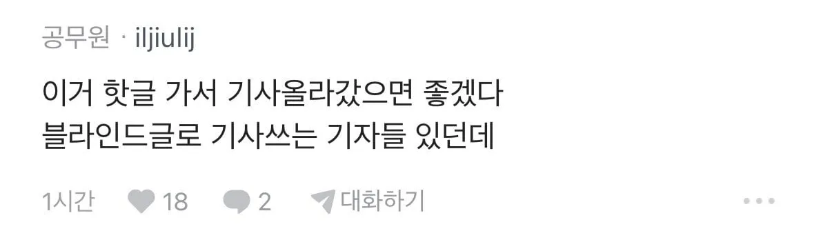 연휴에 학부모에게 난감한 문자받은 교사