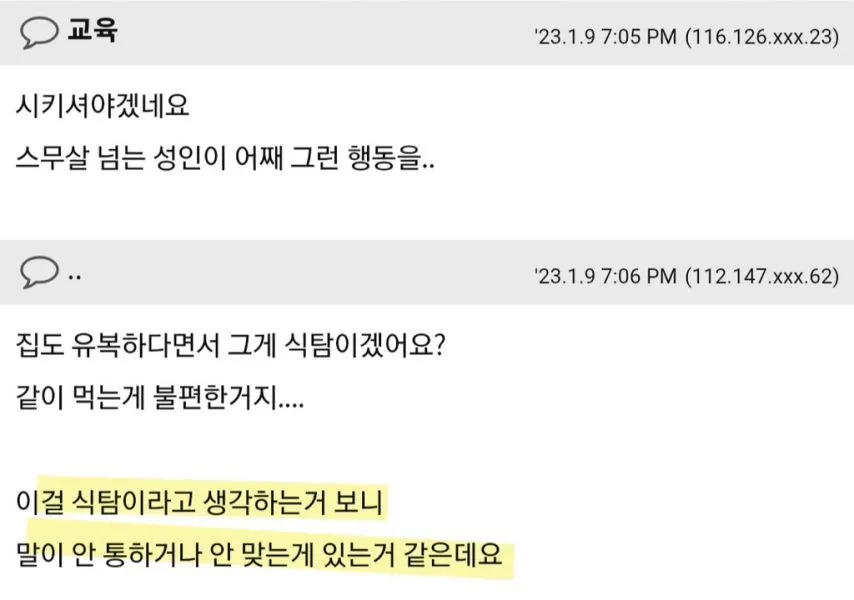 먹을것 사와서 혼자서만 먹는 딸~
