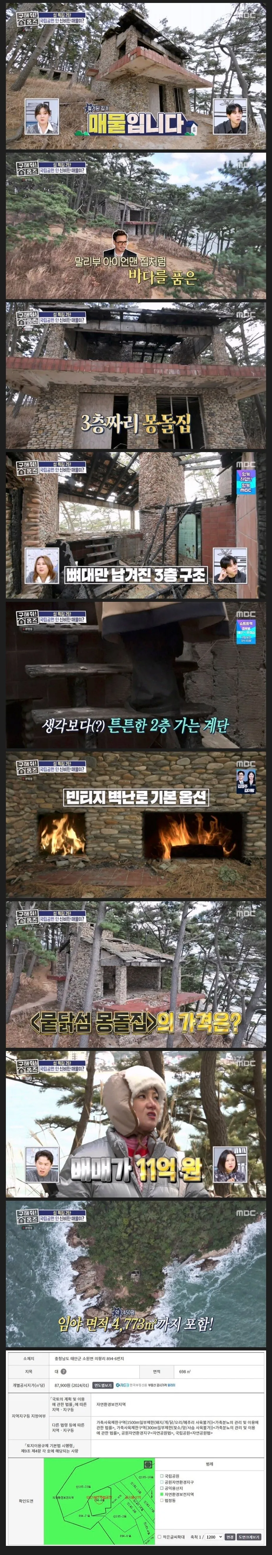 집경매프로 레전드매물건.𝗝𝗣𝗚