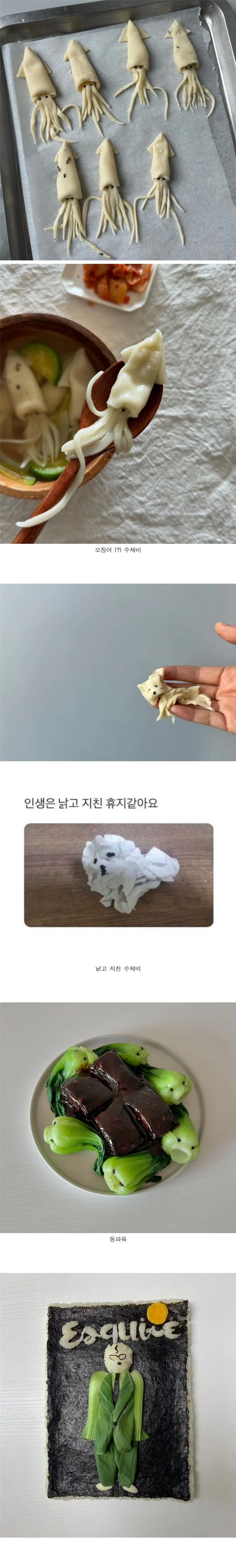 어느 푸드 스타일리스트의 기발한 작품들.