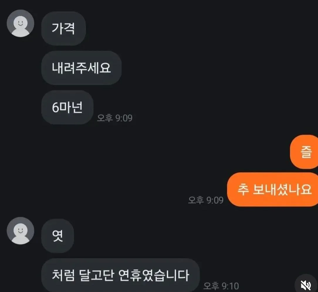 중고거래 네고 요청 ㅋㅋㅋㅋ