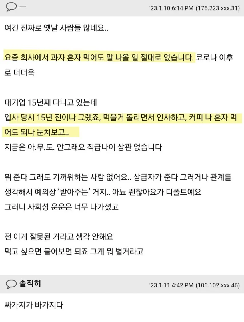 먹을것 사와서 혼자서만 먹는 딸~