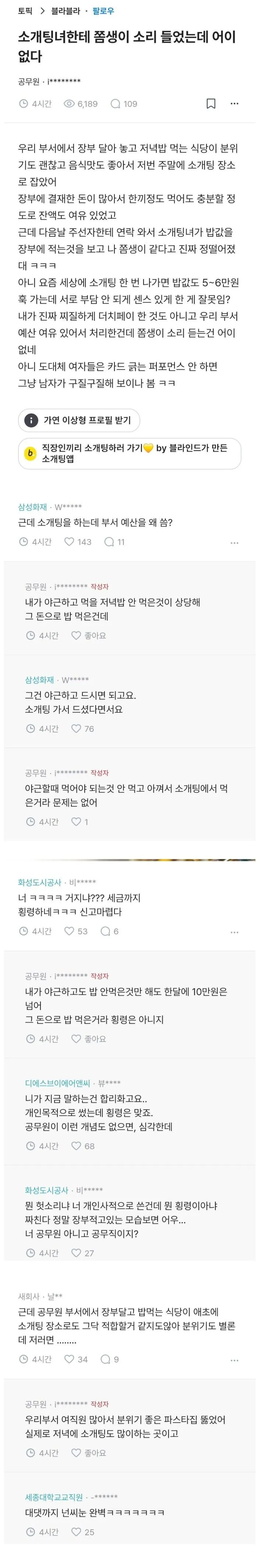 오늘도 평화로운 블라인드.jpg