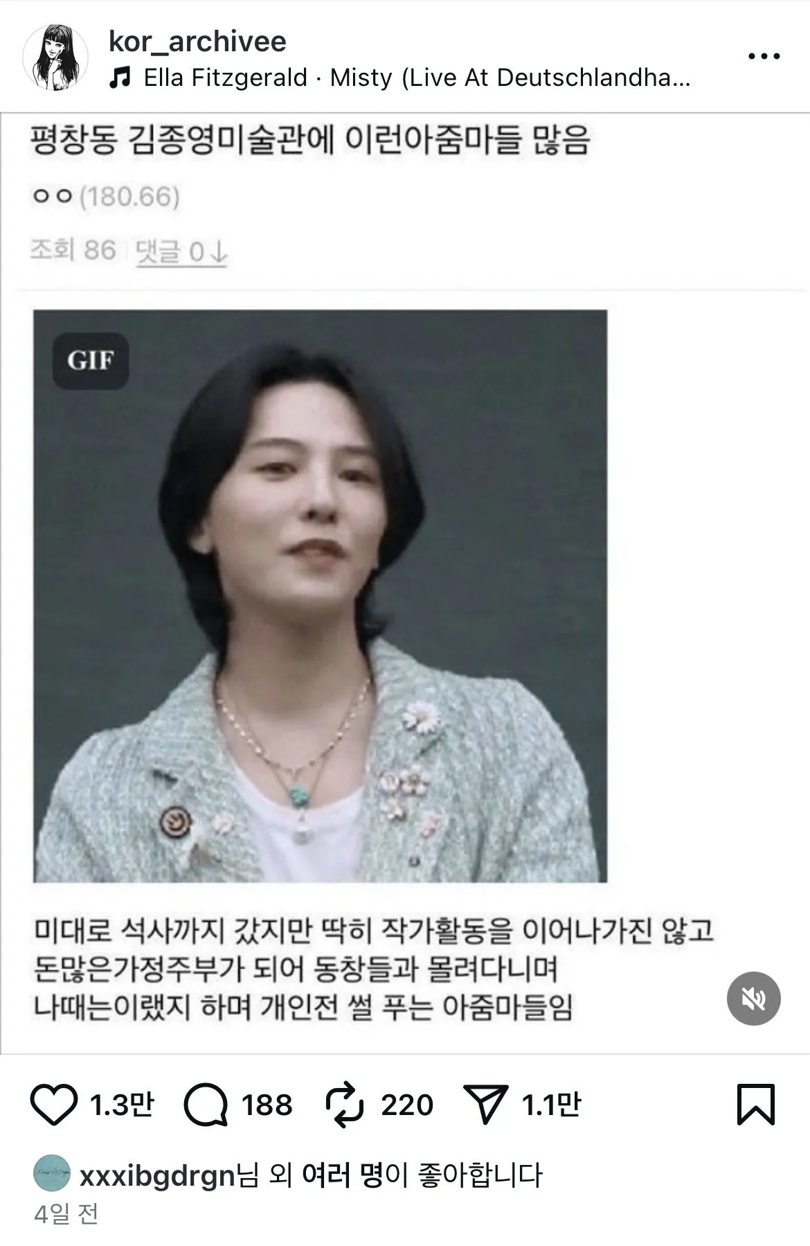 지드래곤이 좋아요 누른 인스타 게시물 ㅋㅋㅋ.jpg