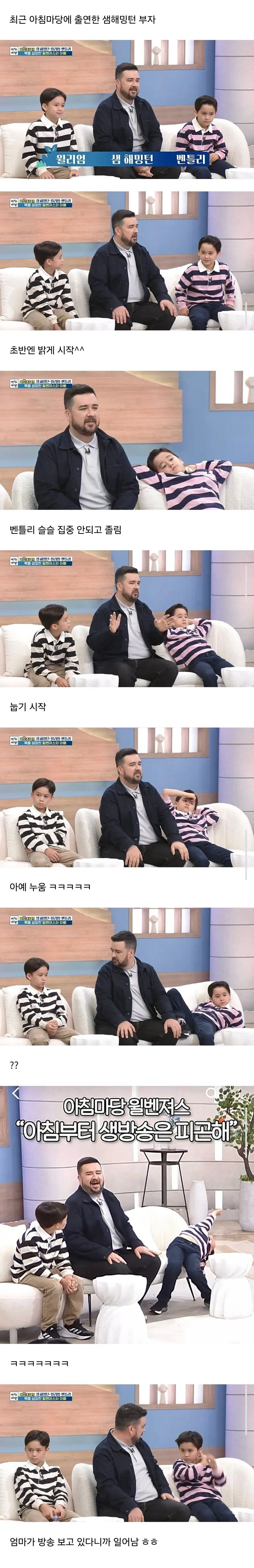 아침마당 게스트 태도 논란