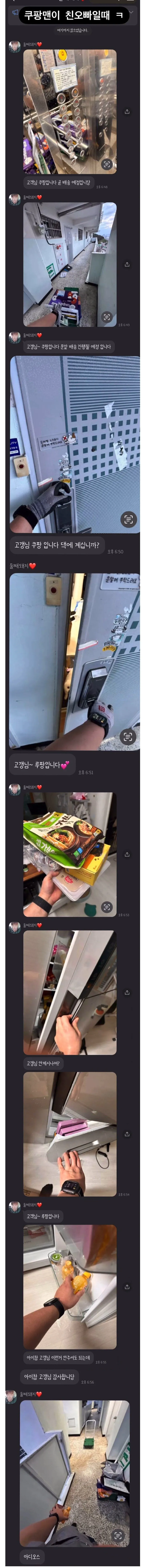 친오빠가 쿠팡맨일때 좋은점.jpg