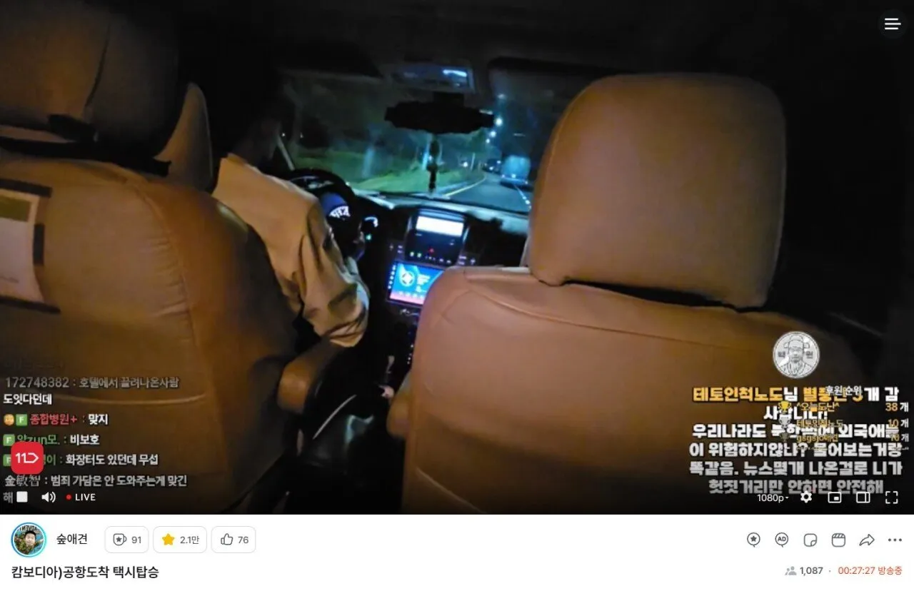 캄보디아에 도착한 부천 BJ