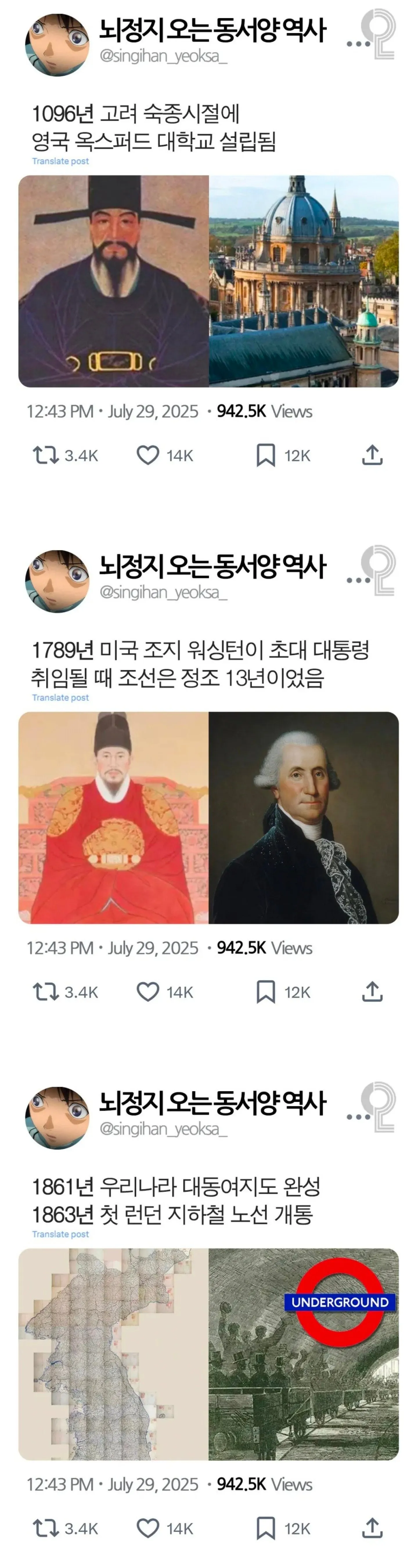 뇌정지 오는 동서양 역사.jpg