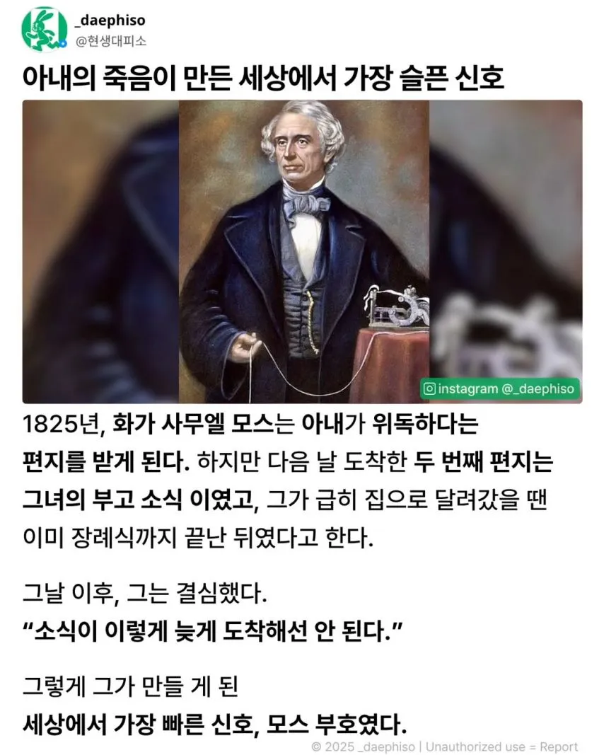 아내의 죽음이 만든 세상에서 가장 슬픈 신호