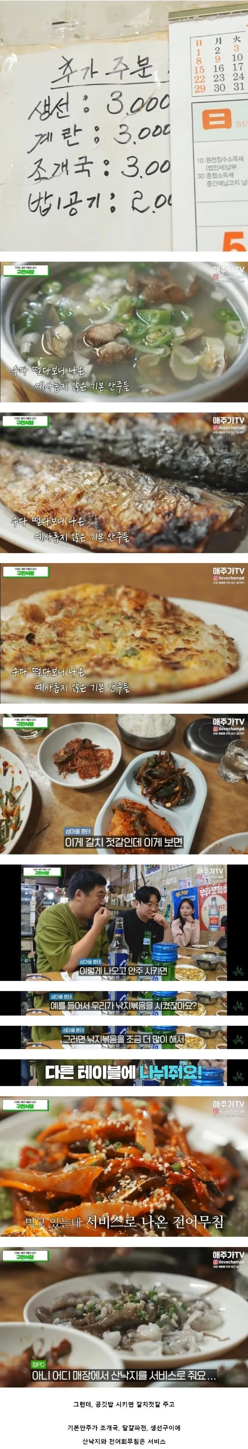 공기밥2000원인 술집