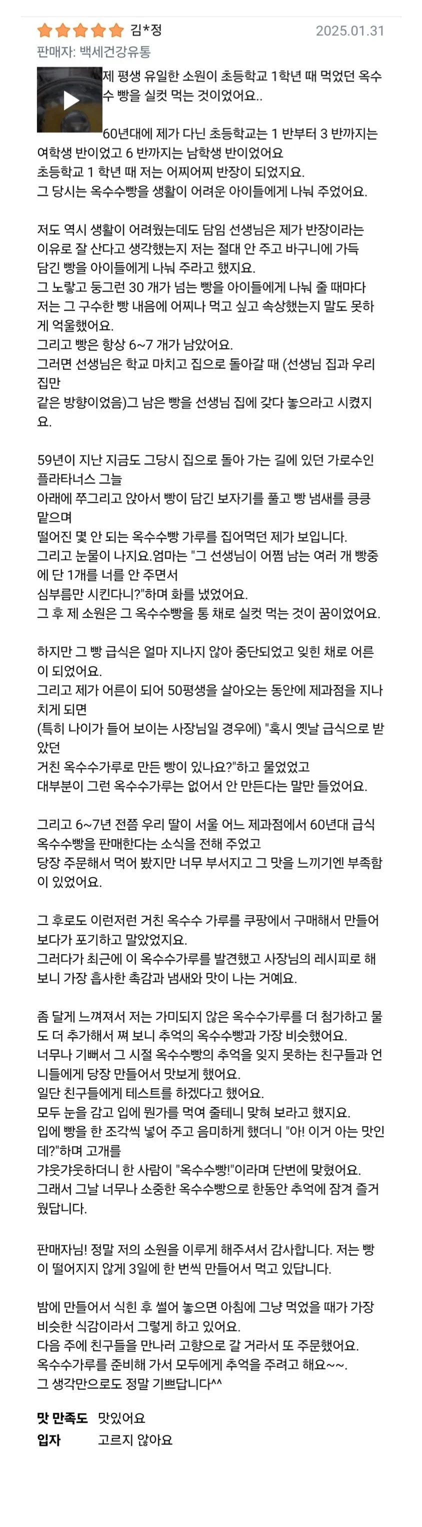 60년대 초등학생의 옥수수빵 추억.jpg