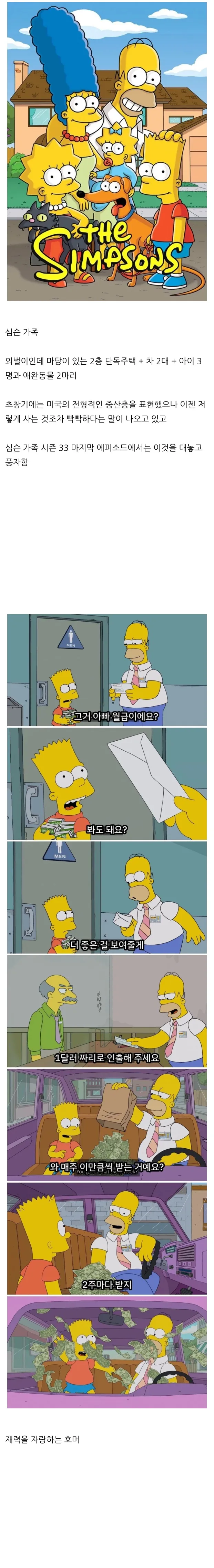 부모보다 가난해지는 세대
