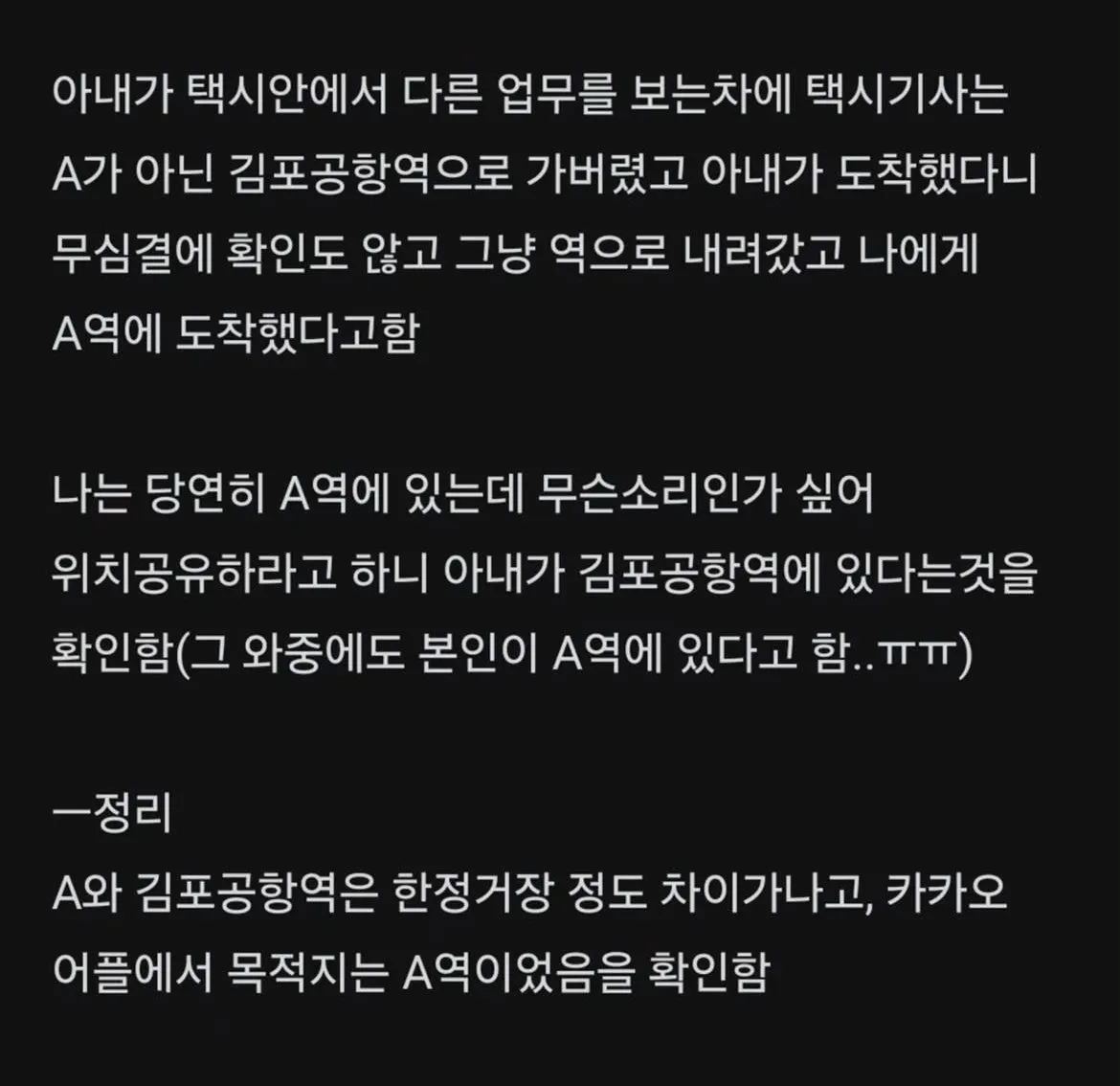 아내한테 처음으로 쌍욕날린 남자