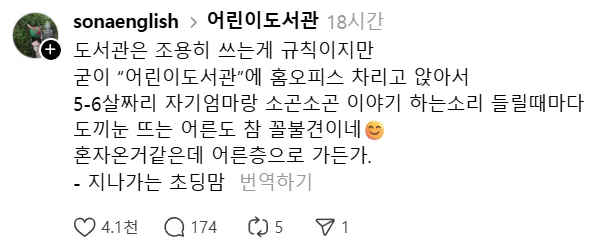 도서관에서 떠드는 사람만큼 꼴불견인 사람 유형
