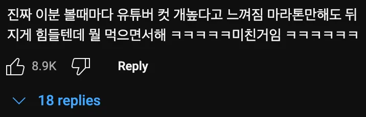 마라톤🏃‍♂️ 달리면서 일본🇯🇵 편의점 음식 먹방하는 방법