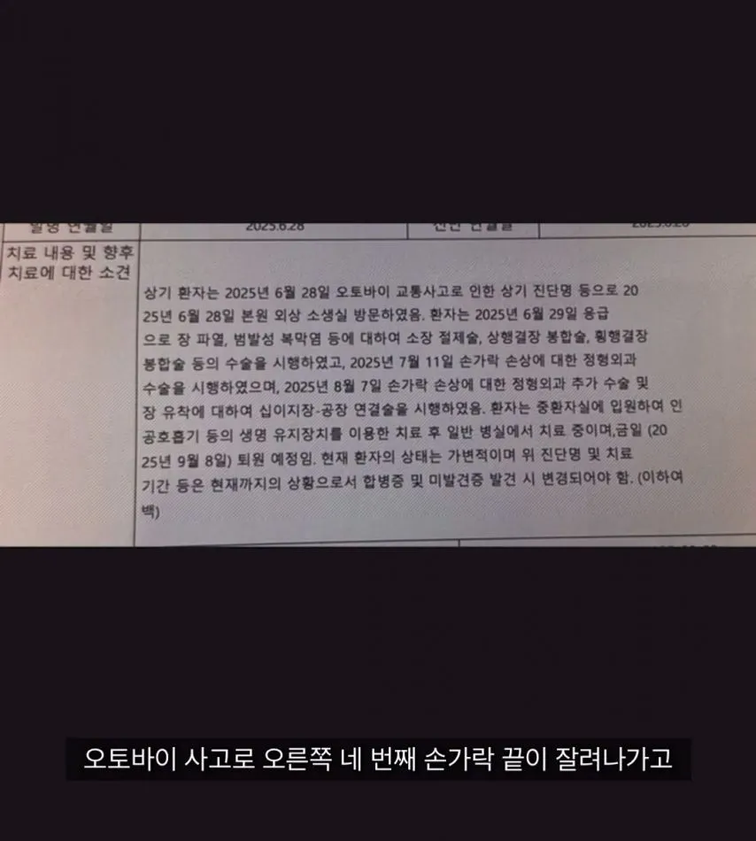 오토바이 사고가 무서운 이유.jpg