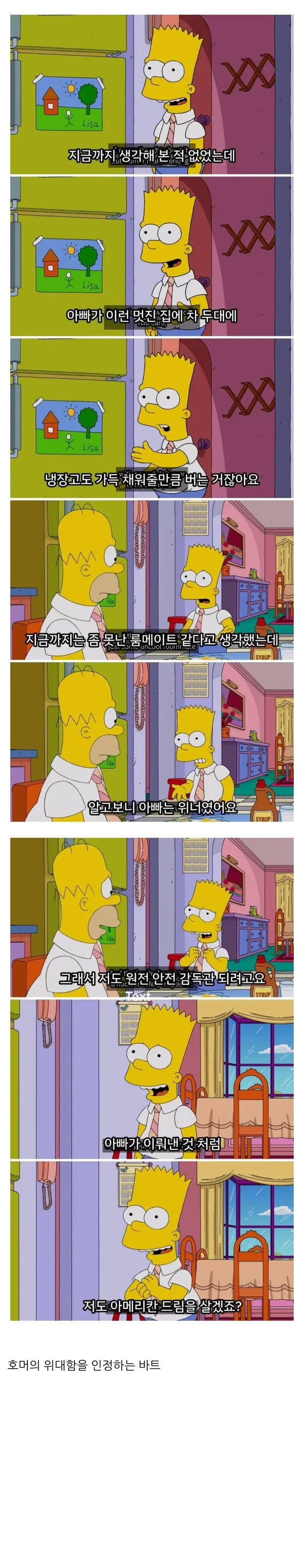부모보다 가난해지는 세대