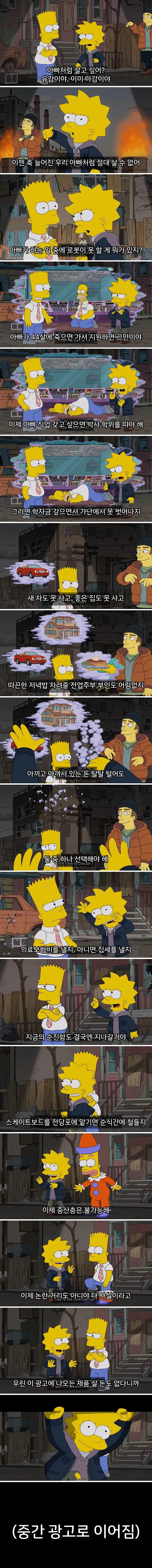 부모보다 가난해지는 세대