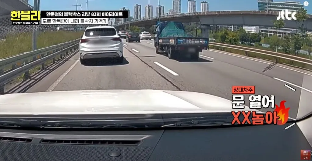 한블리)남자면 협박당해도 괜찮나요?