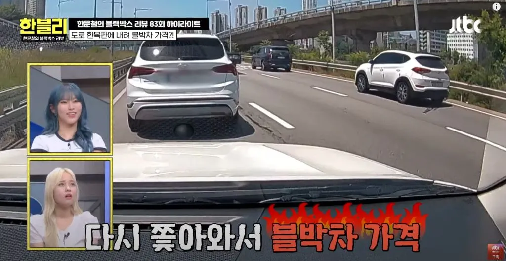 한블리)남자면 협박당해도 괜찮나요?