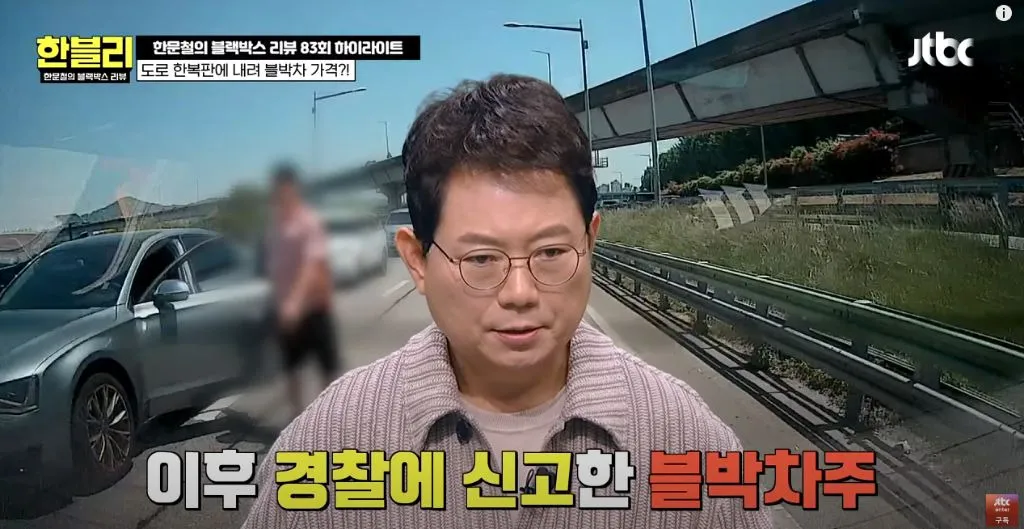 한블리)남자면 협박당해도 괜찮나요?