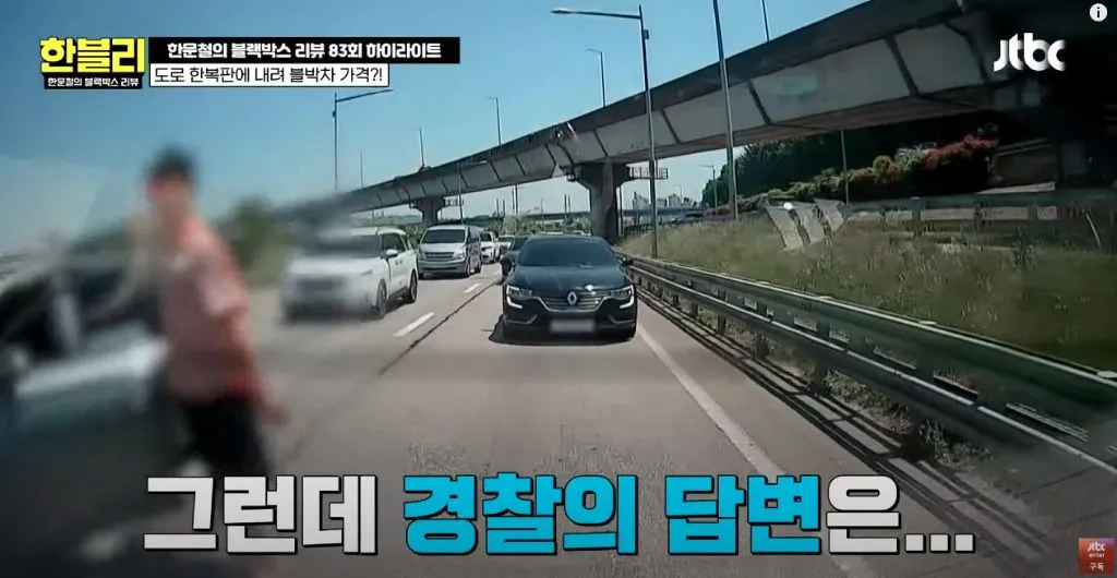 한블리)남자면 협박당해도 괜찮나요?