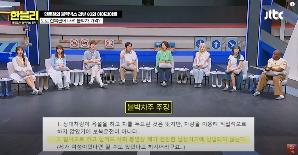 한블리)남자면 협박당해도 괜찮나요?