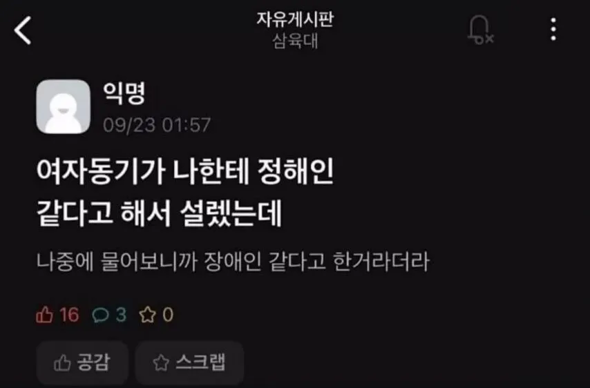착각.jpg