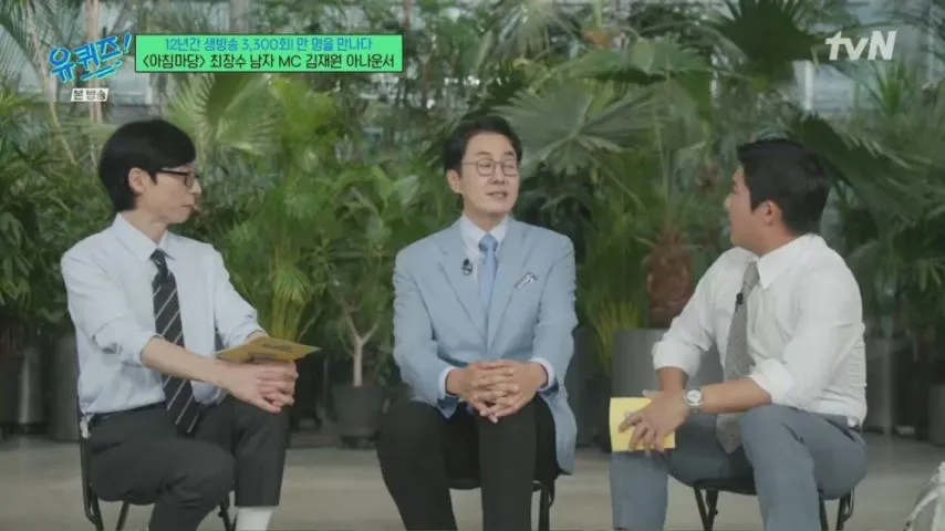 12년간 아침마당을 진행했던 진행자의 루틴