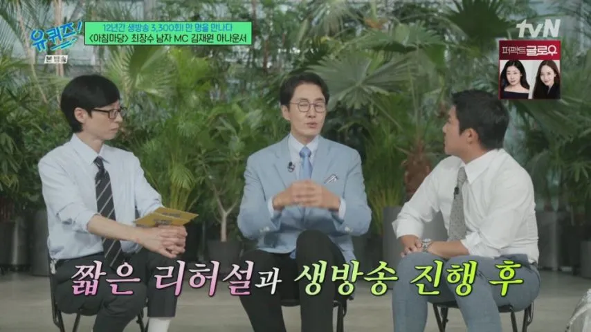 12년간 아침마당을 진행했던 진행자의 루틴