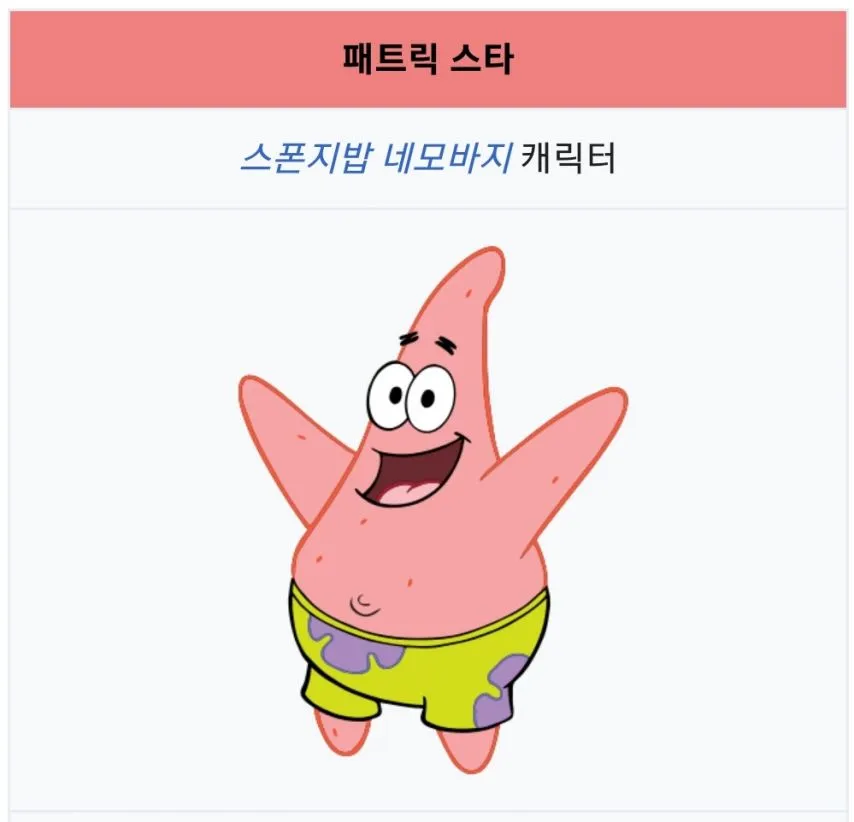 뚱이가 한국에서만 뚱이인 거 알았음.