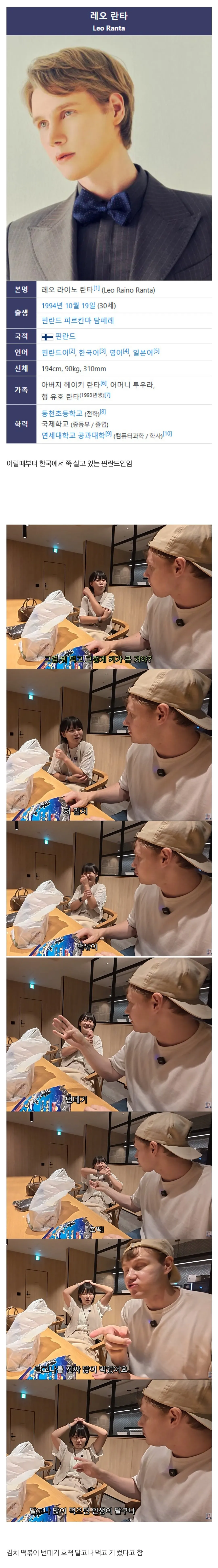 키 194cm 남자가 말해주는 키 크는 방법
