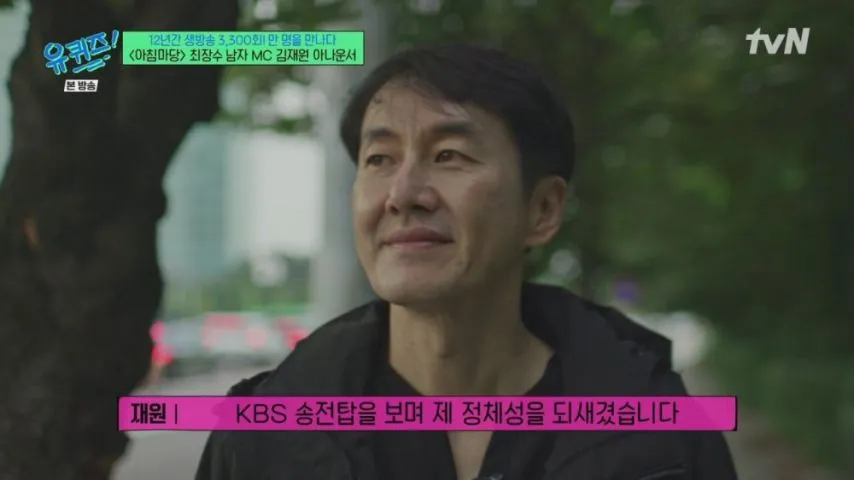 12년간 아침마당을 진행했던 진행자의 루틴