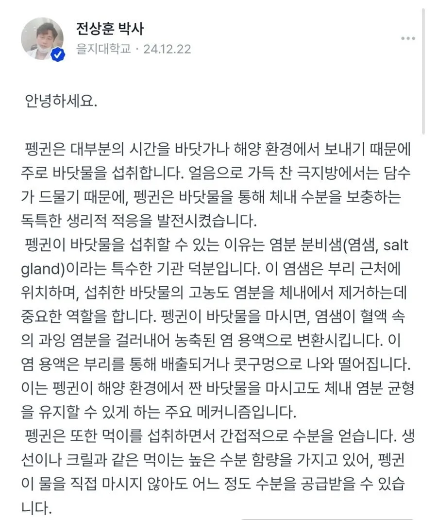 의외로 바닷물 마실 수 있다는 동물.jpg