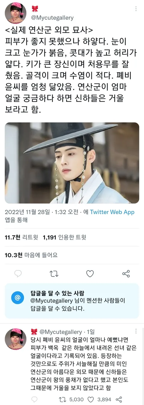 외외로 현대적 관점에서 미남이었다는 조선의 왕