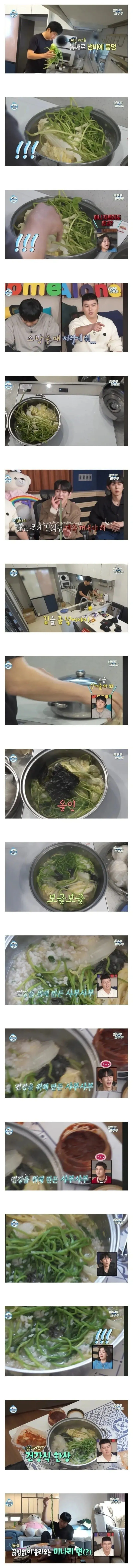 기안의 건강한 샤브샤브