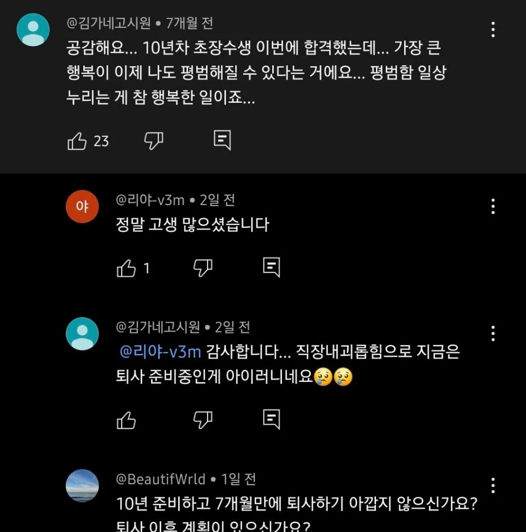 공무원 공부 10년차 장수생 합격근황