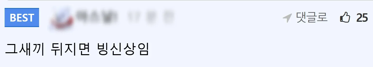 와..회사직원이 빙부상을 얼어죽은거에요? 라고물어보네...jpg