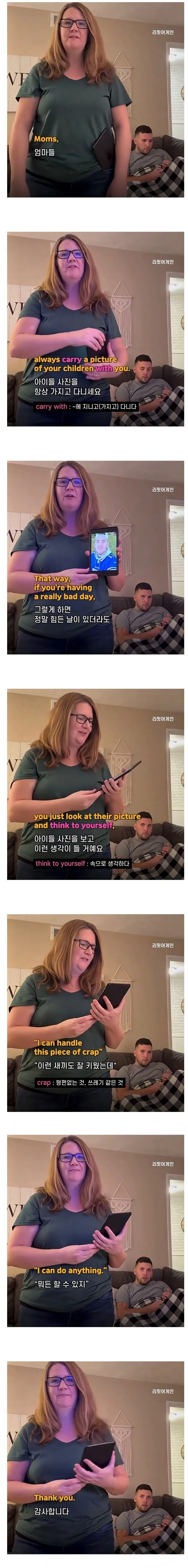 힘들 때마다 아들 사진 보고 힘내는 엄마