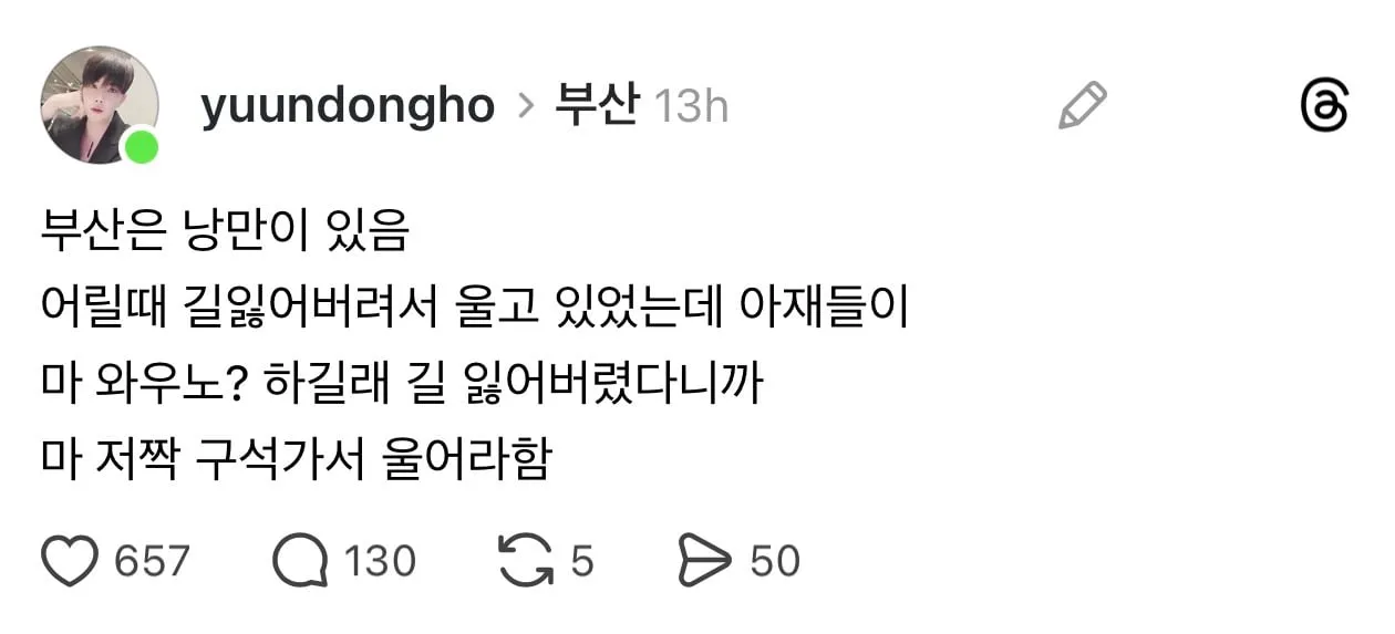 낭만있는 부산..
