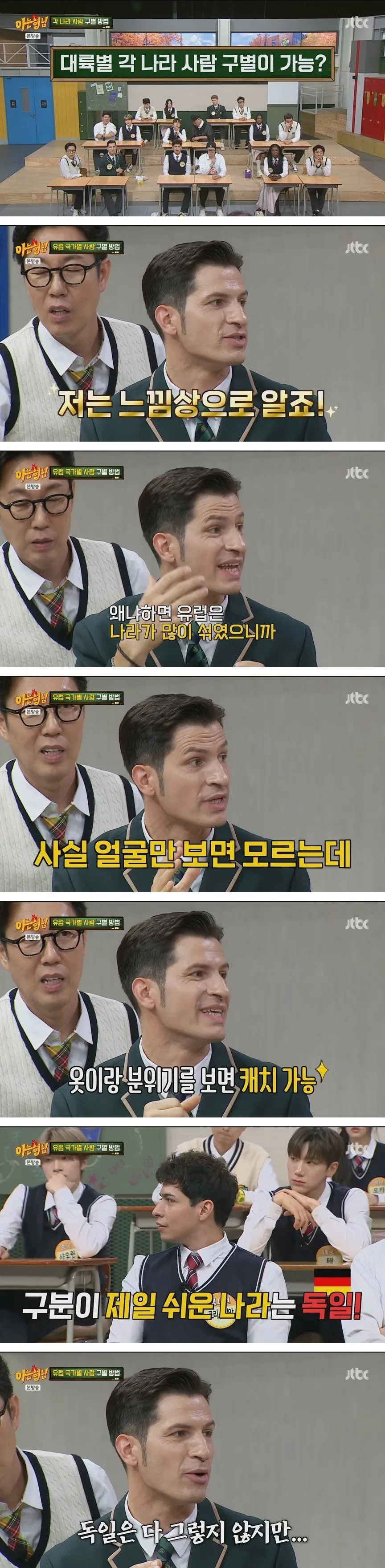 유럽에서 옷을 못 입기로 유명한 나라