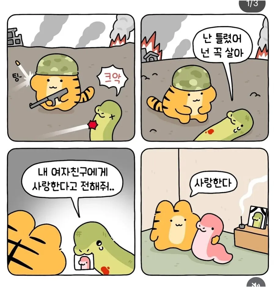 친구의 유언을 지키는 남자