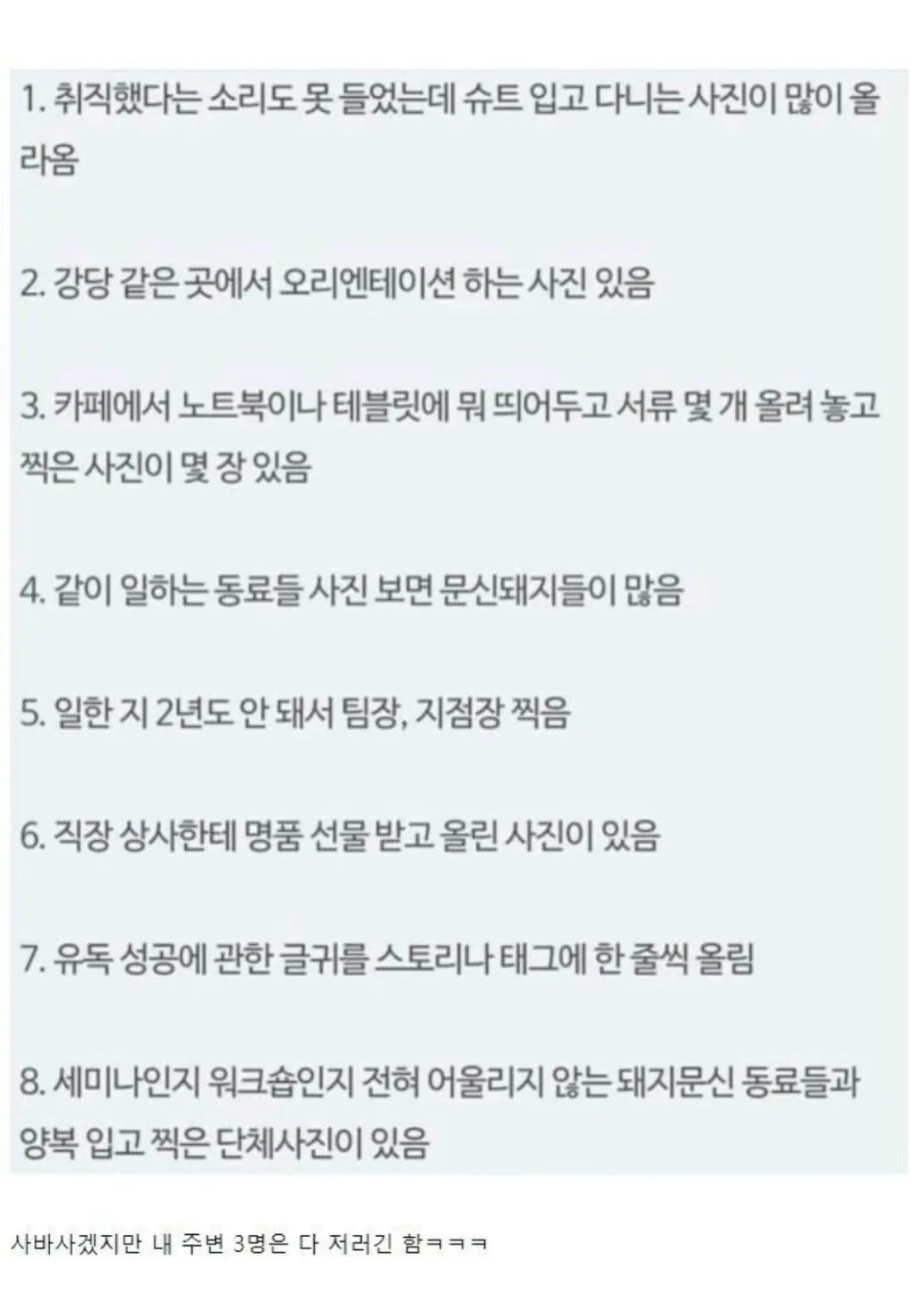 다단계의 빠진 여친 설득하는 남친