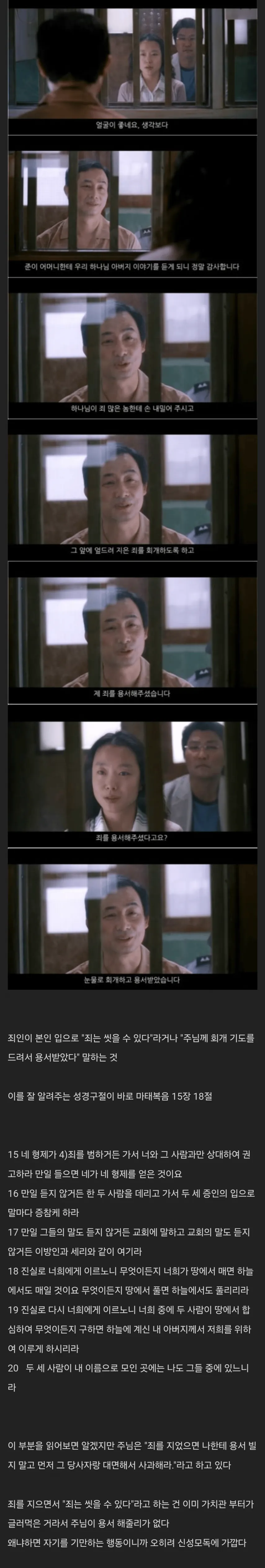 당연하지만 기독교에서도 이건 아니라 보는 거