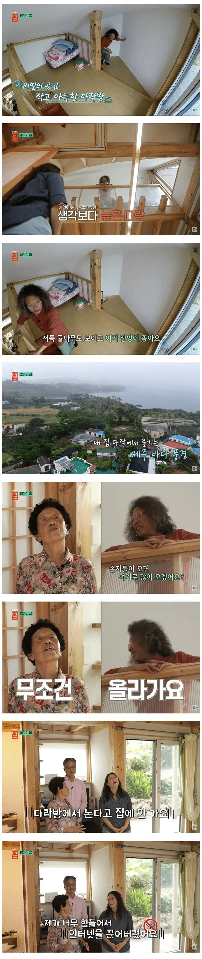 집에 안 가는 손주들을 향한 할머니의 필살기