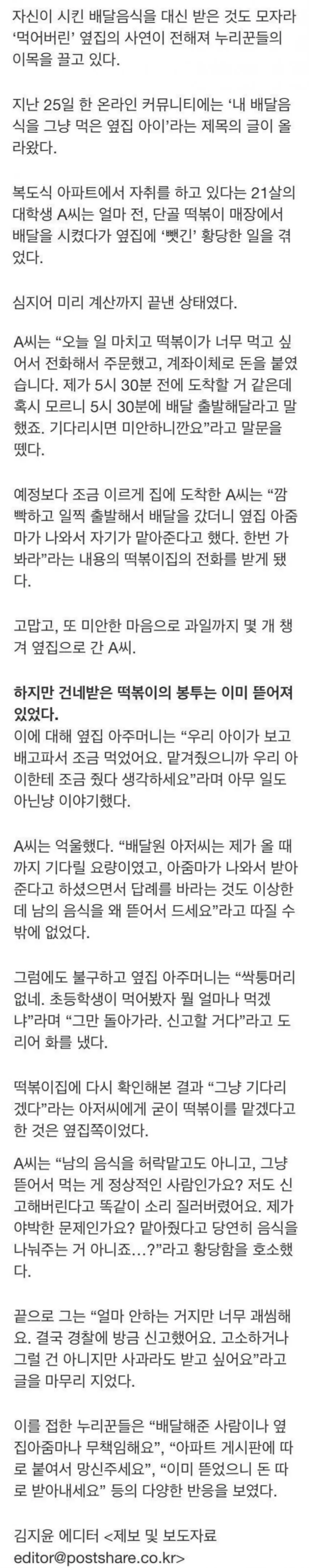 떡볶이 배달
