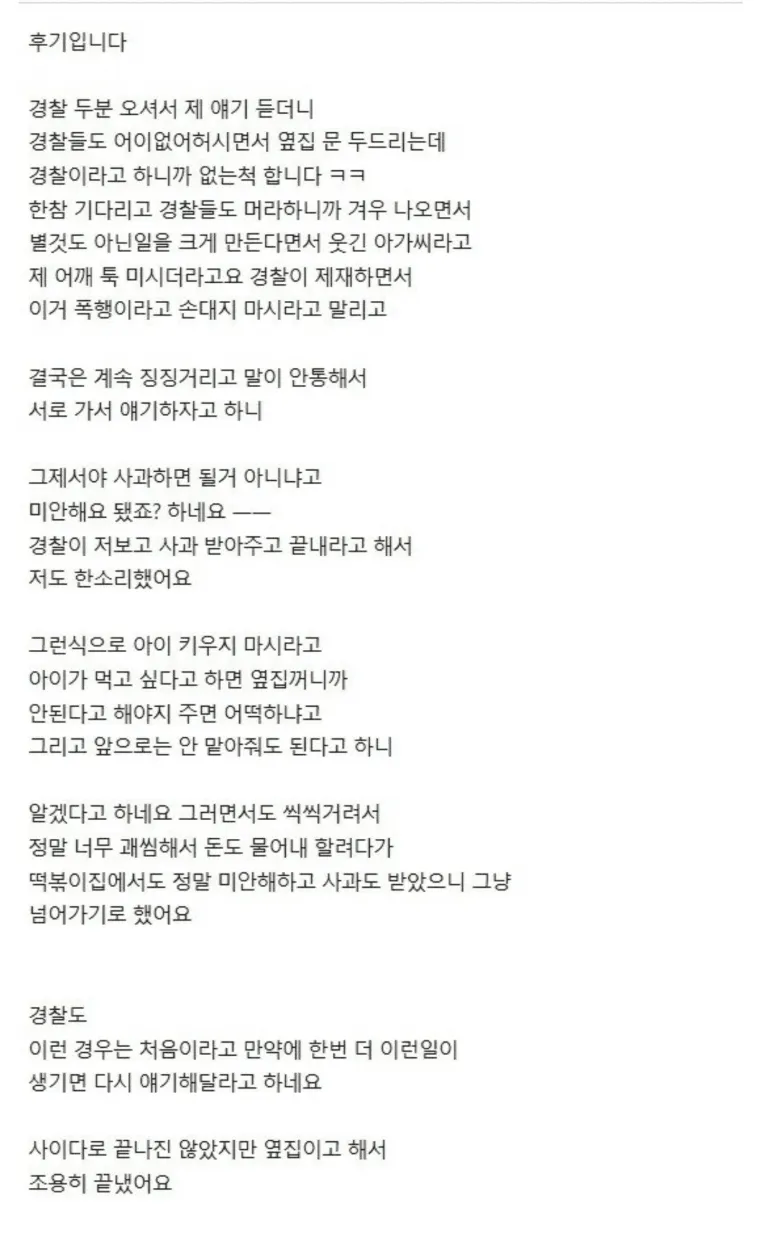떡볶이 배달
